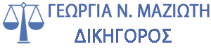 Γεωργία Ν. Μαζιώτη - Δικηγόρος